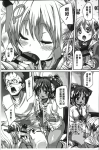 Page 130 of Gochisou-sama Deshita - preview thumbnail
