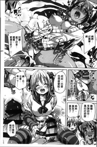 Page 136 of Gochisou-sama Deshita - preview thumbnail
