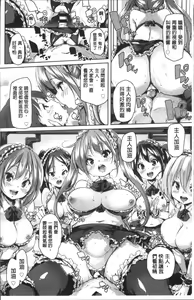 Page 15 of Gochisou-sama Deshita - preview thumbnail