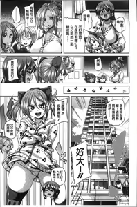 Page 174 of Gochisou-sama Deshita - preview thumbnail