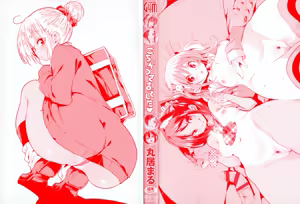 Page 3 of Gochisou-sama Deshita - preview thumbnail