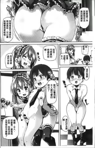 Page 9 of Gochisou-sama Deshita - preview thumbnail