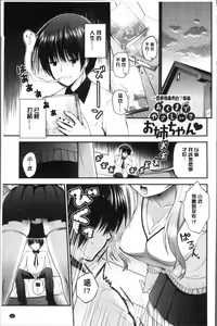 Page 107 of Moteasobitsukushi | 調戲挑逗的大全集 - preview thumbnail