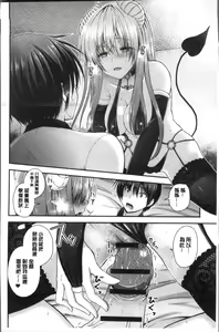 Page 116 of Moteasobitsukushi | 調戲挑逗的大全集 - preview thumbnail