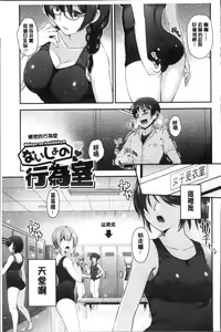 Page 131 of Moteasobitsukushi | 調戲挑逗的大全集 - preview thumbnail