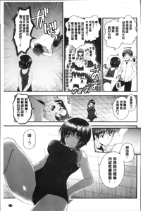 Page 133 of Moteasobitsukushi | 調戲挑逗的大全集 - preview thumbnail