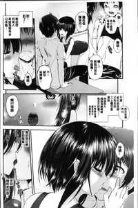 Page 134 of Moteasobitsukushi | 調戲挑逗的大全集 - preview thumbnail