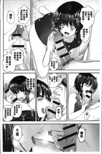 Page 136 of Moteasobitsukushi | 調戲挑逗的大全集 - preview thumbnail