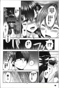 Page 16 of Moteasobitsukushi | 調戲挑逗的大全集 - preview thumbnail