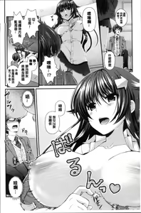 Page 186 of Moteasobitsukushi | 調戲挑逗的大全集 - preview thumbnail