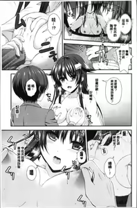 Page 187 of Moteasobitsukushi | 調戲挑逗的大全集 - preview thumbnail