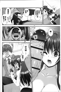 Page 188 of Moteasobitsukushi | 調戲挑逗的大全集 - preview thumbnail