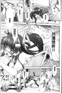 Page 197 of Moteasobitsukushi | 調戲挑逗的大全集 - preview thumbnail