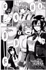 Page 105 of Trans Bitch - preview thumbnail