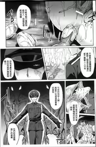 Page 125 of Trans Bitch - preview thumbnail