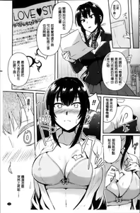 Page 169 of Trans Bitch - preview thumbnail