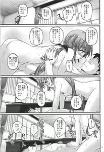 Page 18 of Sorairo Fairy - preview thumbnail
