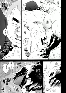 Page 18 of G.W. -Golden Week- - preview thumbnail