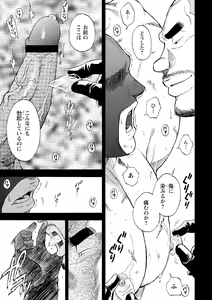 Page 38 of G.W. -Golden Week- - preview thumbnail