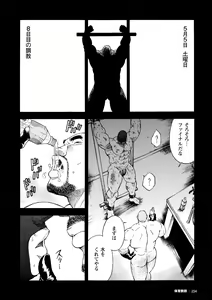 Page 51 of G.W. -Golden Week- - preview thumbnail