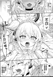 Page 16 of Andira La Land II - preview thumbnail