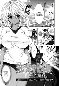 Ren'ai Shidou - Private Love Lesson | Una leccion de amor privada — hentai manga cover on Fhentai
