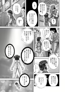 Page 136 of COMIC Mate Legend Vol. 22 2018-08 - preview thumbnail