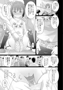 Page 196 of COMIC Mate Legend Vol. 22 2018-08 - preview thumbnail