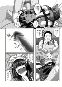 Page 211 of COMIC Mate Legend Vol. 22 2018-08 - preview thumbnail