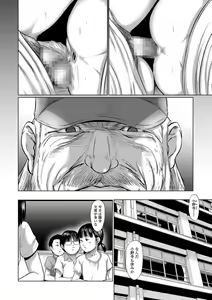 Page 51 of COMIC Mate Legend Vol. 22 2018-08 - preview thumbnail