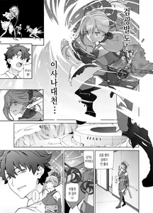 Page 2 of Musashi-chan, Mada da yo. | 무사시쨩 아직이야 - preview thumbnail