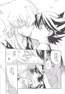 Page 16 of Hoshi no Love Letter - preview thumbnail
