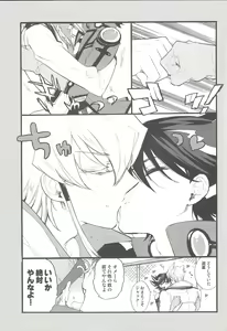 Page 26 of Hoshi no Love Letter - preview thumbnail