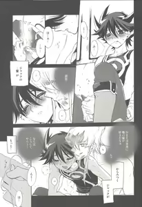 Page 30 of Hoshi no Love Letter - preview thumbnail