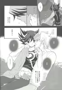 Page 33 of Hoshi no Love Letter - preview thumbnail