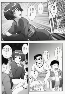 Page 14 of SECRET FILE NEXT 5 Rasen Mekyuu - Spiral labyrinth - preview thumbnail