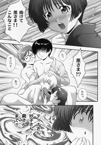 Page 15 of SECRET FILE NEXT 5 Rasen Mekyuu - Spiral labyrinth - preview thumbnail