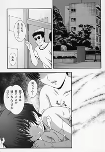 Page 26 of SECRET FILE NEXT 5 Rasen Mekyuu - Spiral labyrinth - preview thumbnail