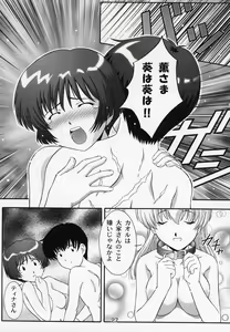 Page 27 of SECRET FILE NEXT 5 Rasen Mekyuu - Spiral labyrinth - preview thumbnail