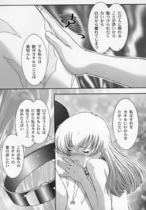 Page 28 of SECRET FILE NEXT 5 Rasen Mekyuu - Spiral labyrinth - preview thumbnail