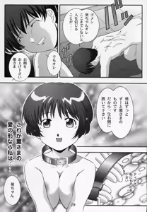 Page 29 of SECRET FILE NEXT 5 Rasen Mekyuu - Spiral labyrinth - preview thumbnail