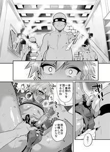 Page 12 of Yokubou Kaiki Dai 559 Shou -Hen Beit Kyousei AV Satsuei ♂ Kimeseku Kanmesu Shasei Ochi Shita Seiiki na Boku.- - preview thumbnail