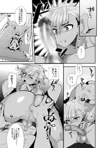 Page 23 of Yokubou Kaiki Dai 559 Shou -Hen Beit Kyousei AV Satsuei ♂ Kimeseku Kanmesu Shasei Ochi Shita Seiiki na Boku.- - preview thumbnail