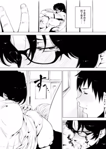 Page 15 of Jukujoshikousei. - preview thumbnail