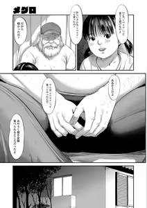 Page 21 of Meguro - preview thumbnail