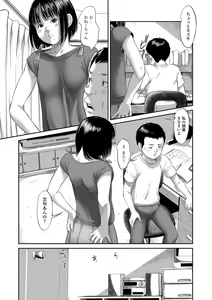 Page 22 of Meguro - preview thumbnail