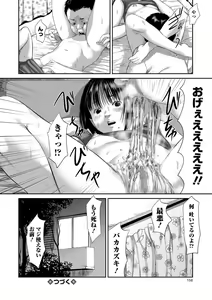 Page 24 of Meguro - preview thumbnail