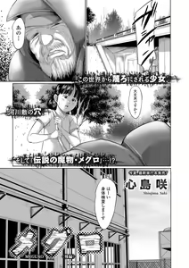 Page 25 of Meguro - preview thumbnail