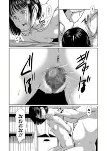 Page 44 of Meguro - preview thumbnail