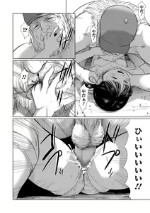 Page 50 of Meguro - preview thumbnail